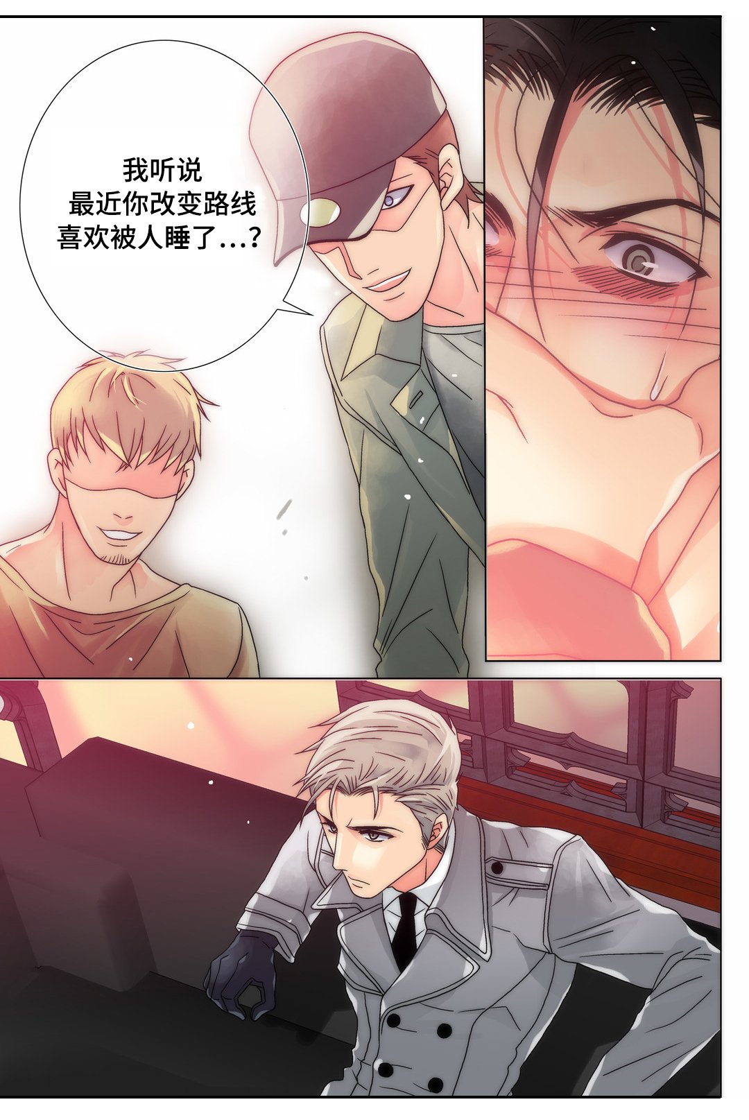 第11章：惹祸上身