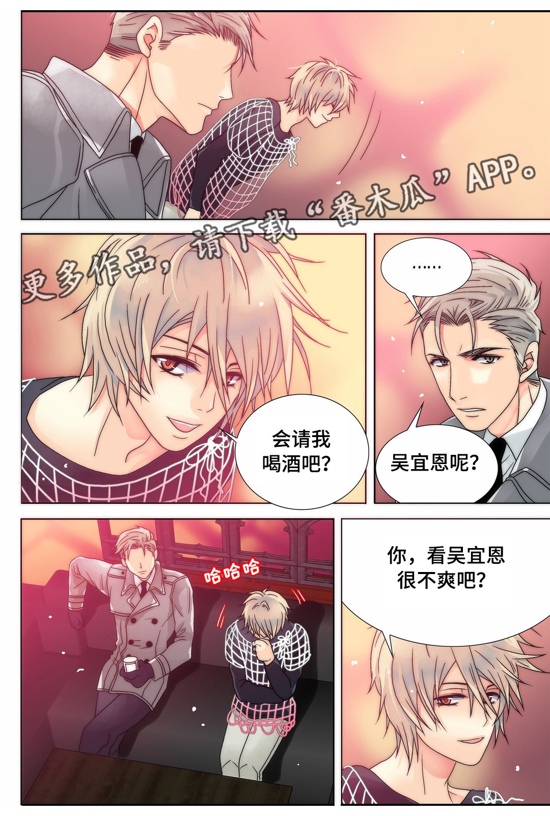 第11章：惹祸上身