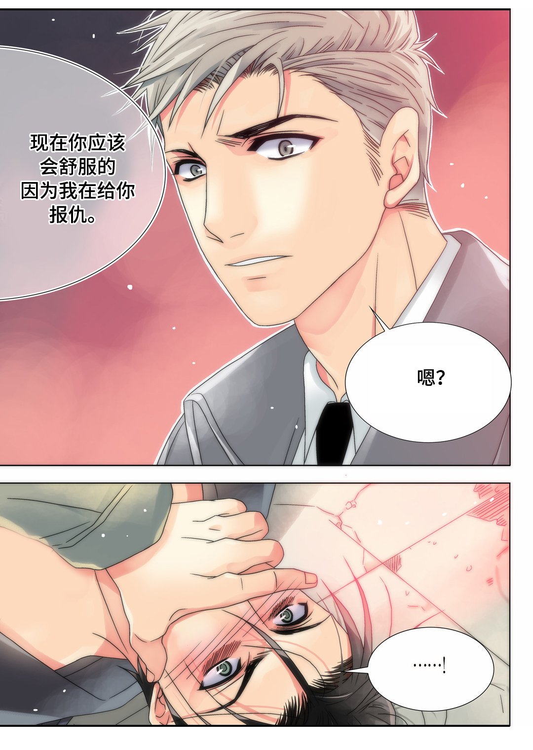 第11章：惹祸上身