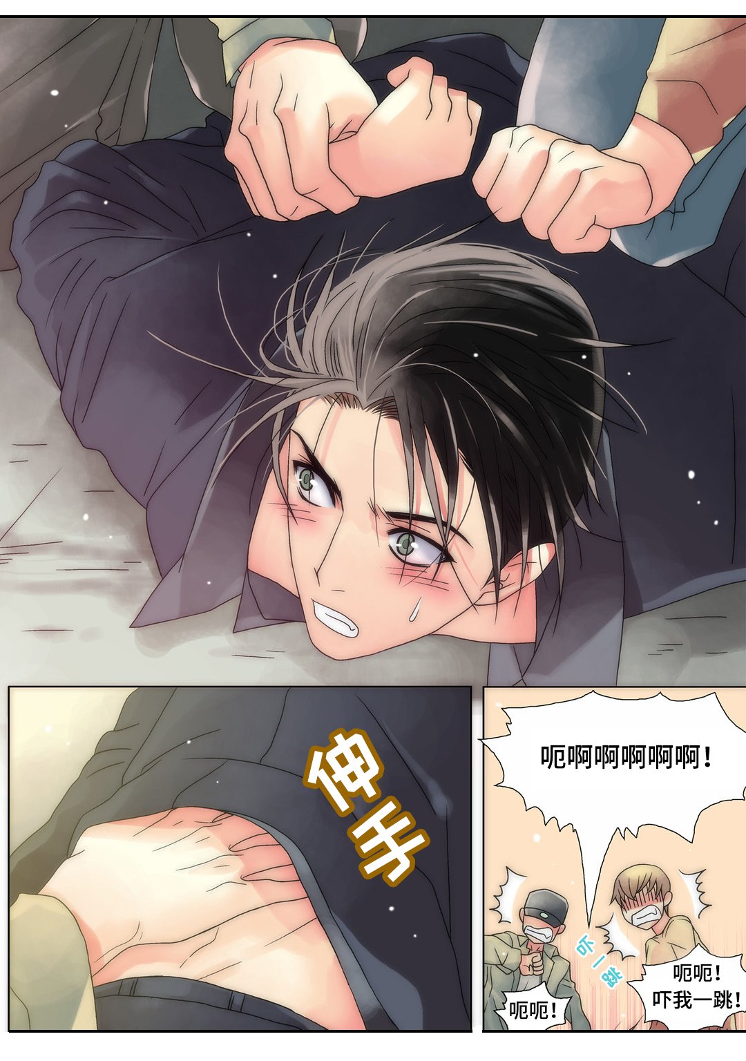 第11章：惹祸上身