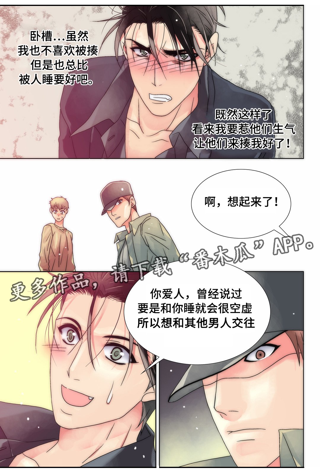 第11章：惹祸上身