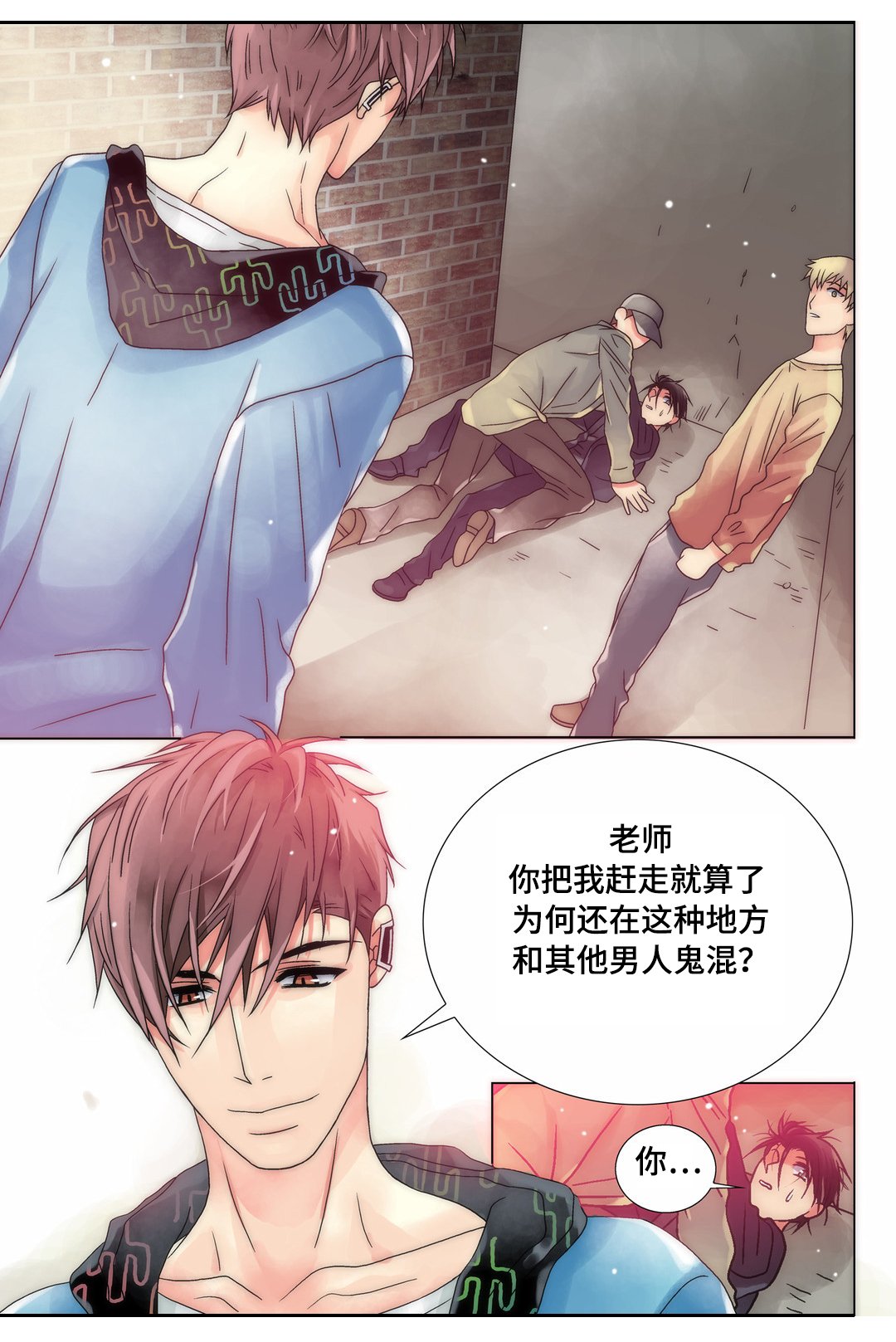 第11章：惹祸上身