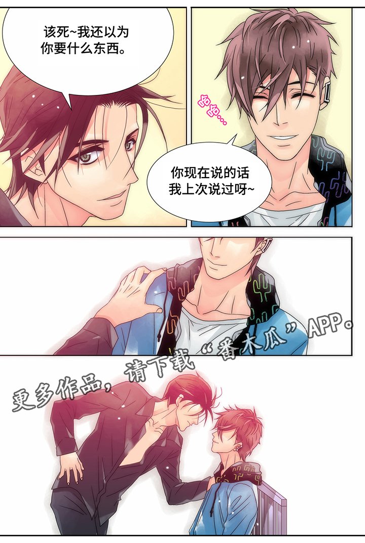 第13章：吻我
