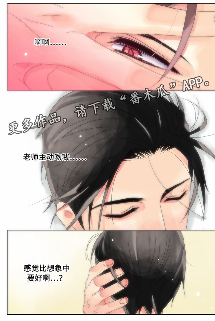 第13章：吻我