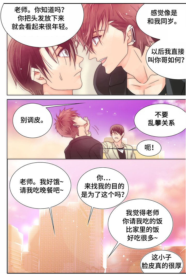 第13章：吻我