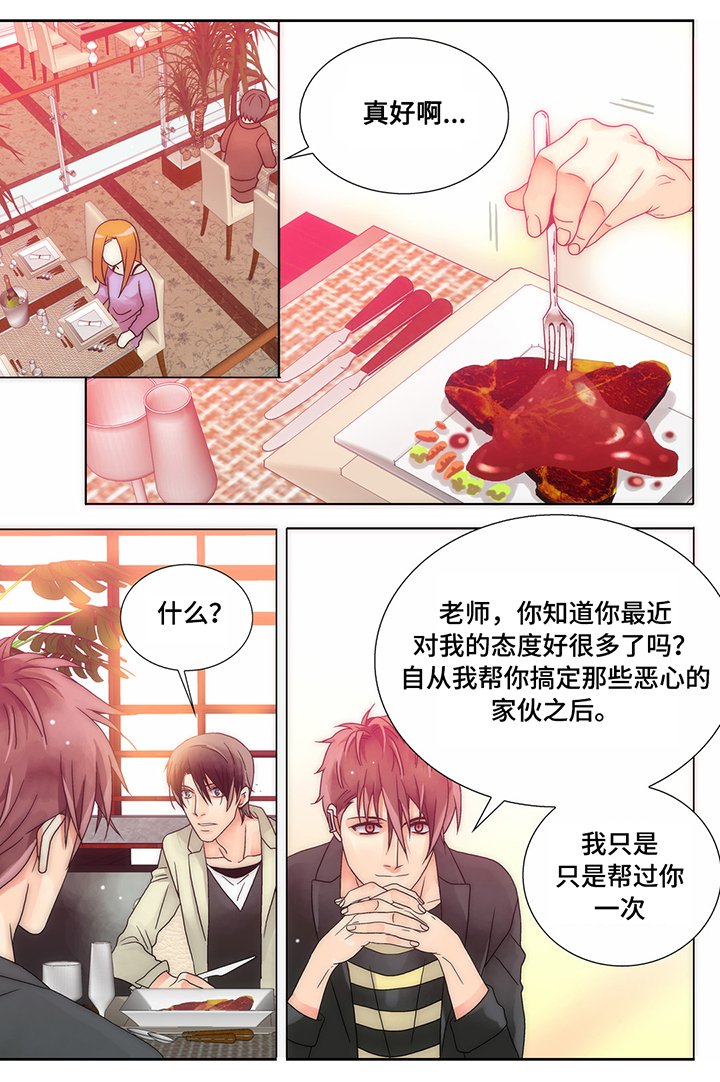 第13章：吻我