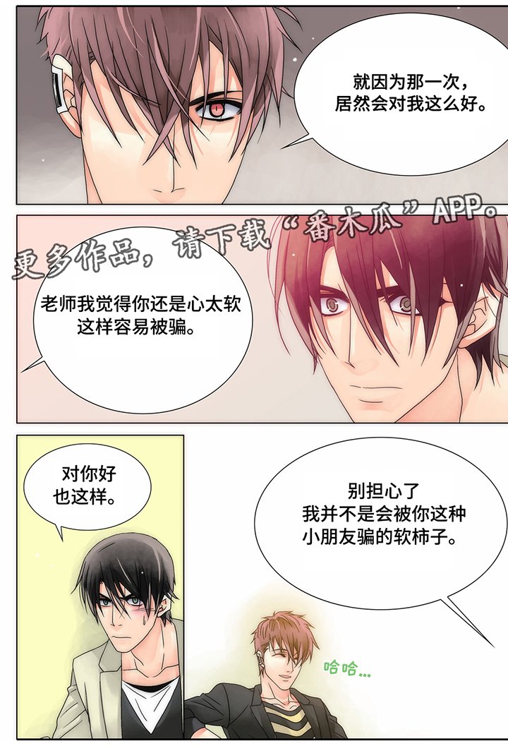 第13章：吻我