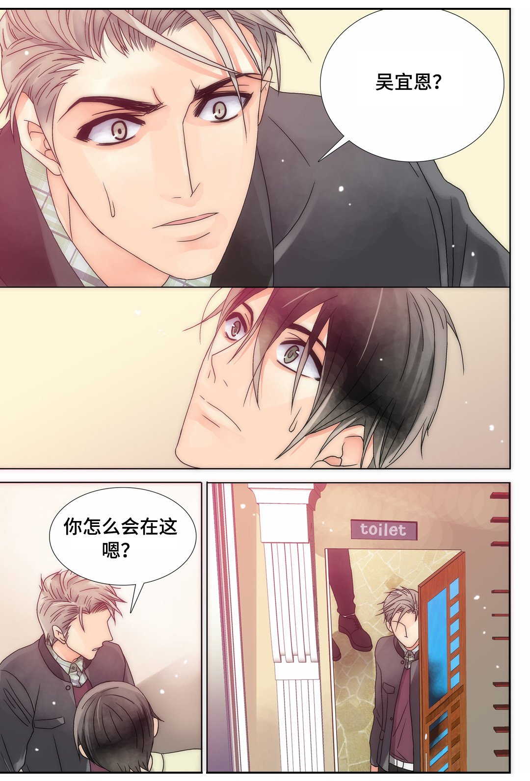 第14章：谁说我讨厌你
