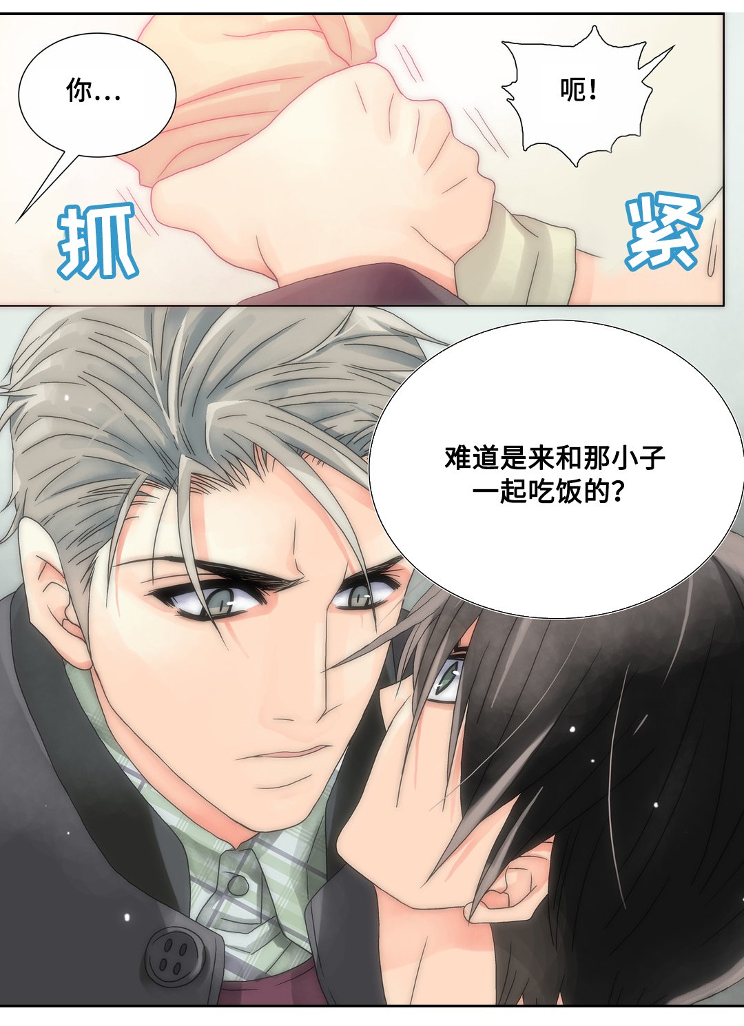 第14章：谁说我讨厌你