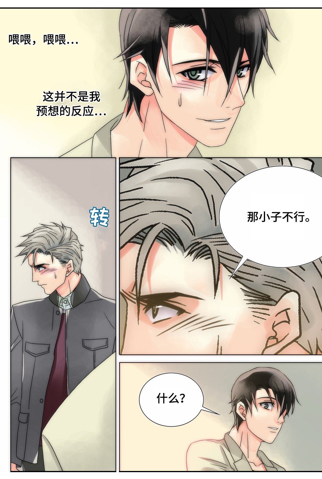 第14章：谁说我讨厌你