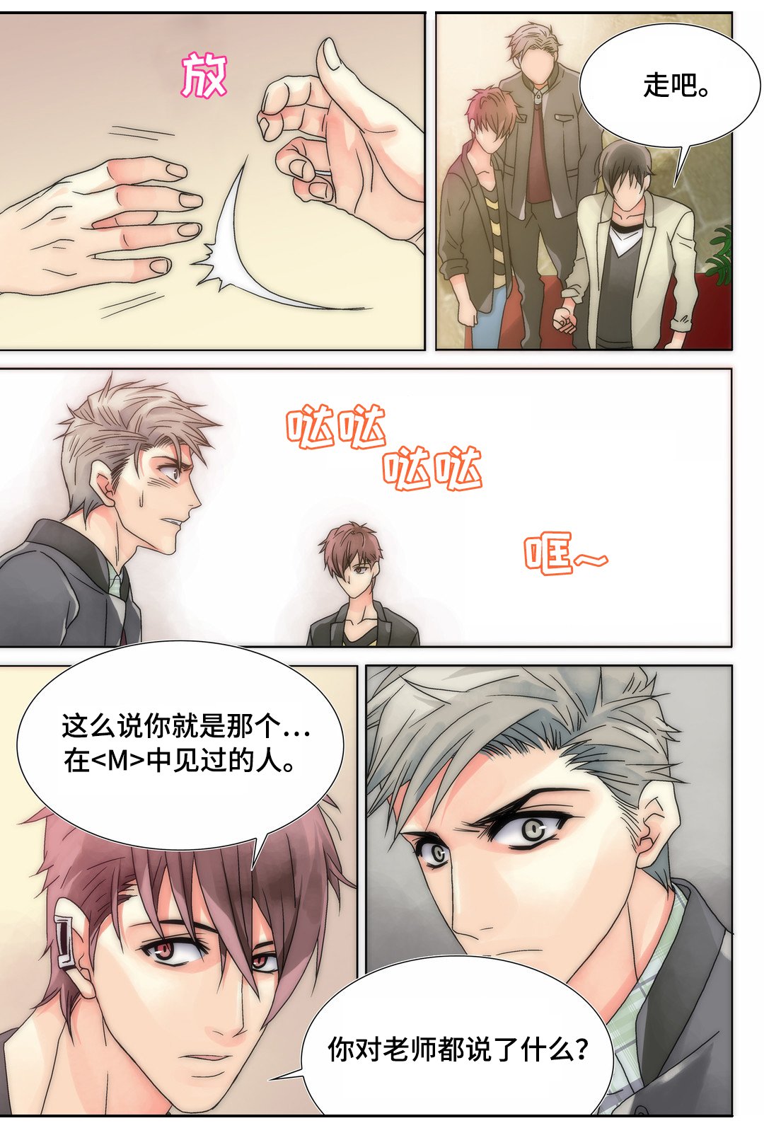 第15章：打算追你