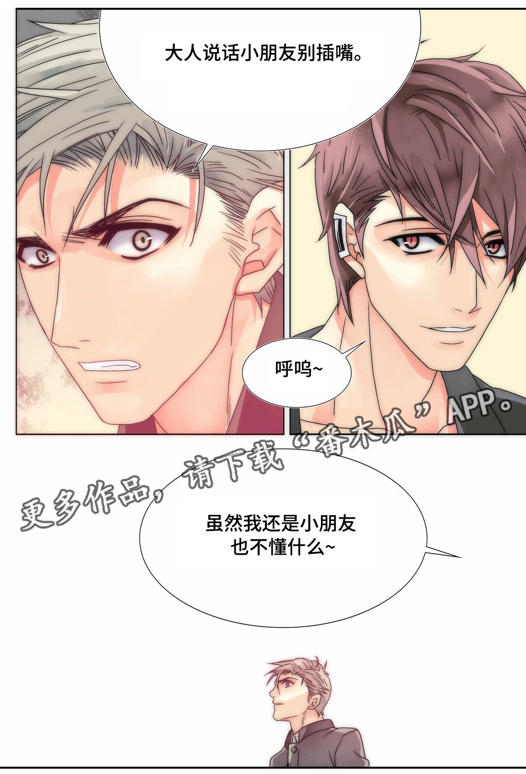 第15章：打算追你