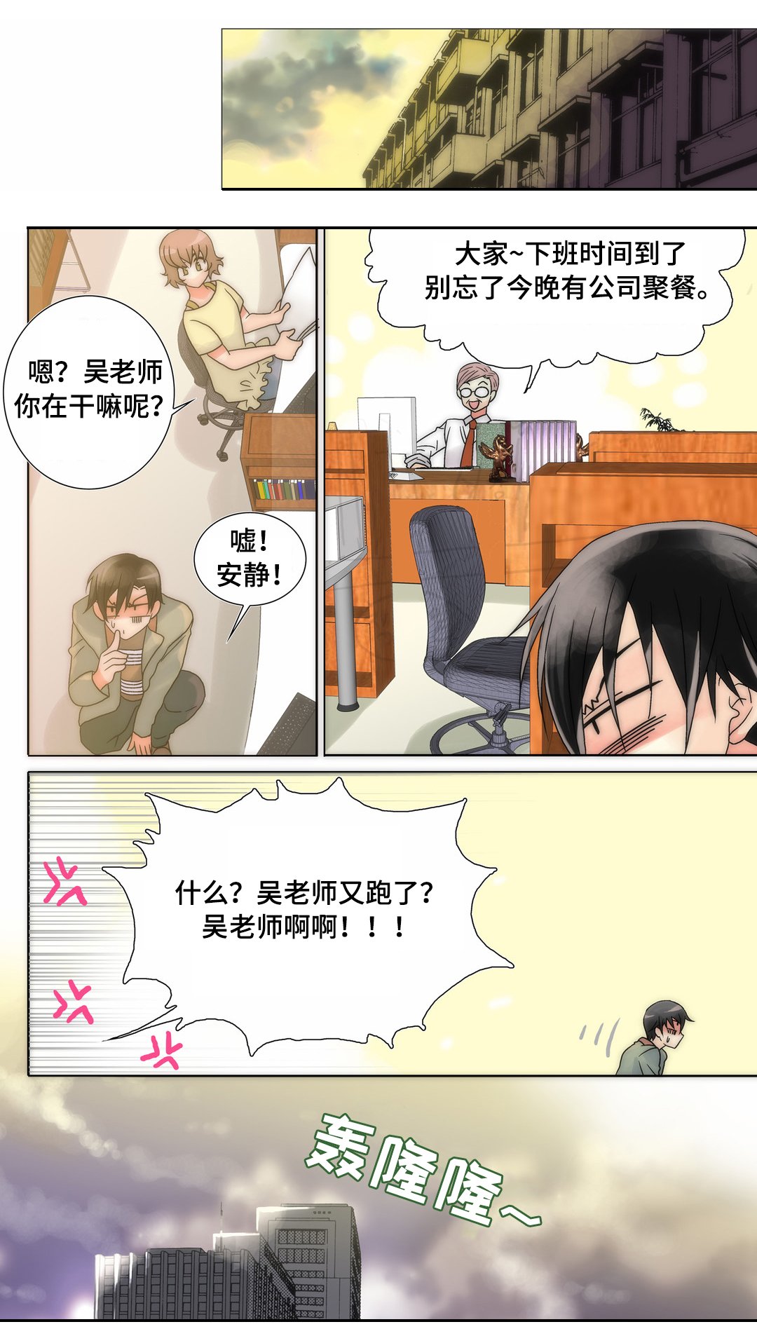 第15章：打算追你