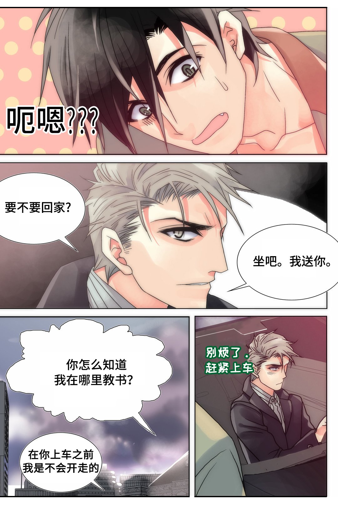 第15章：打算追你