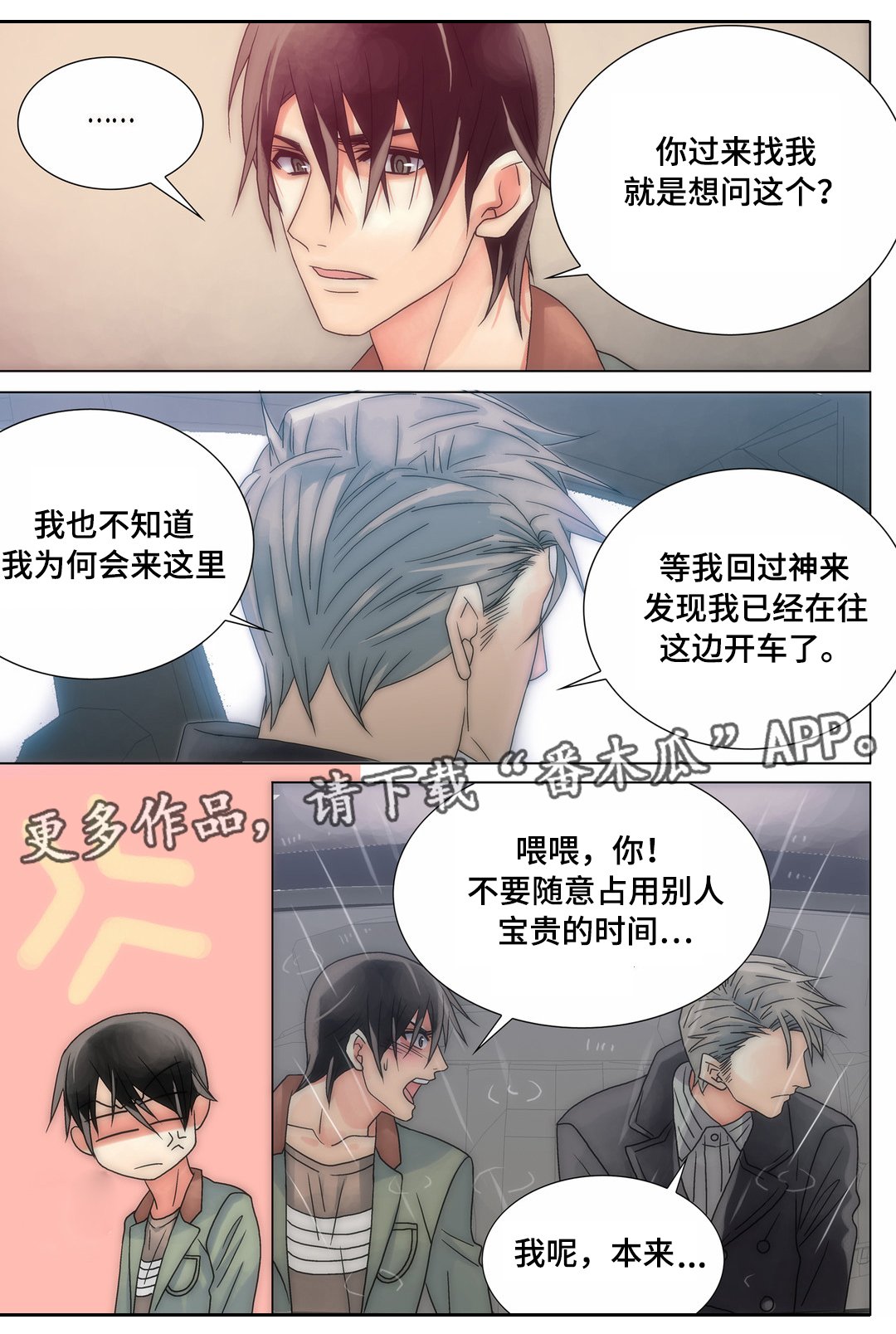 第15章：打算追你