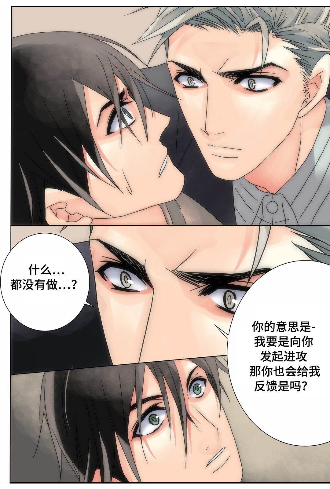第15章：打算追你