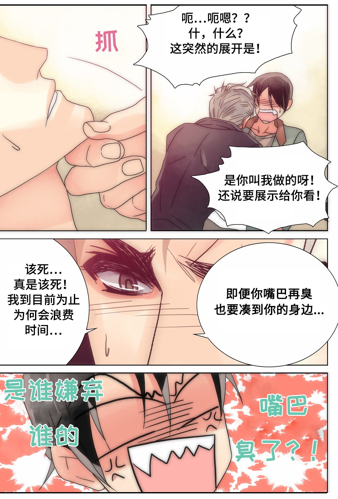 第16章：慢慢接受