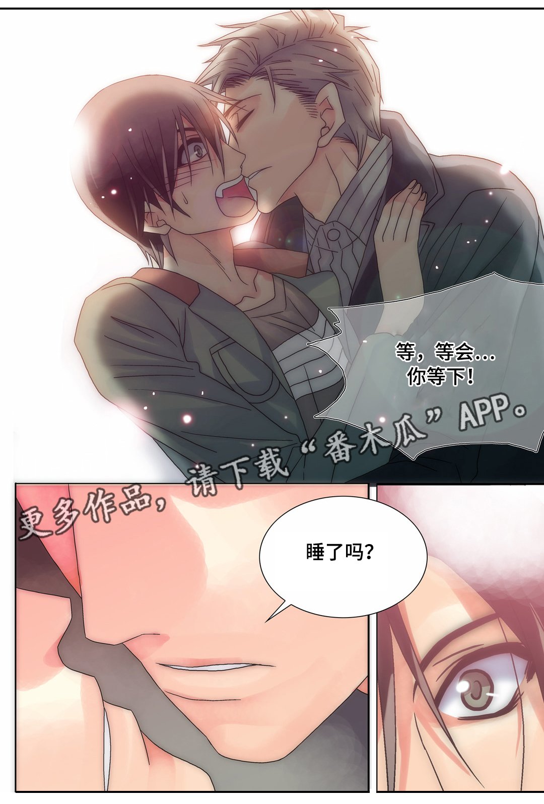 第16章：慢慢接受