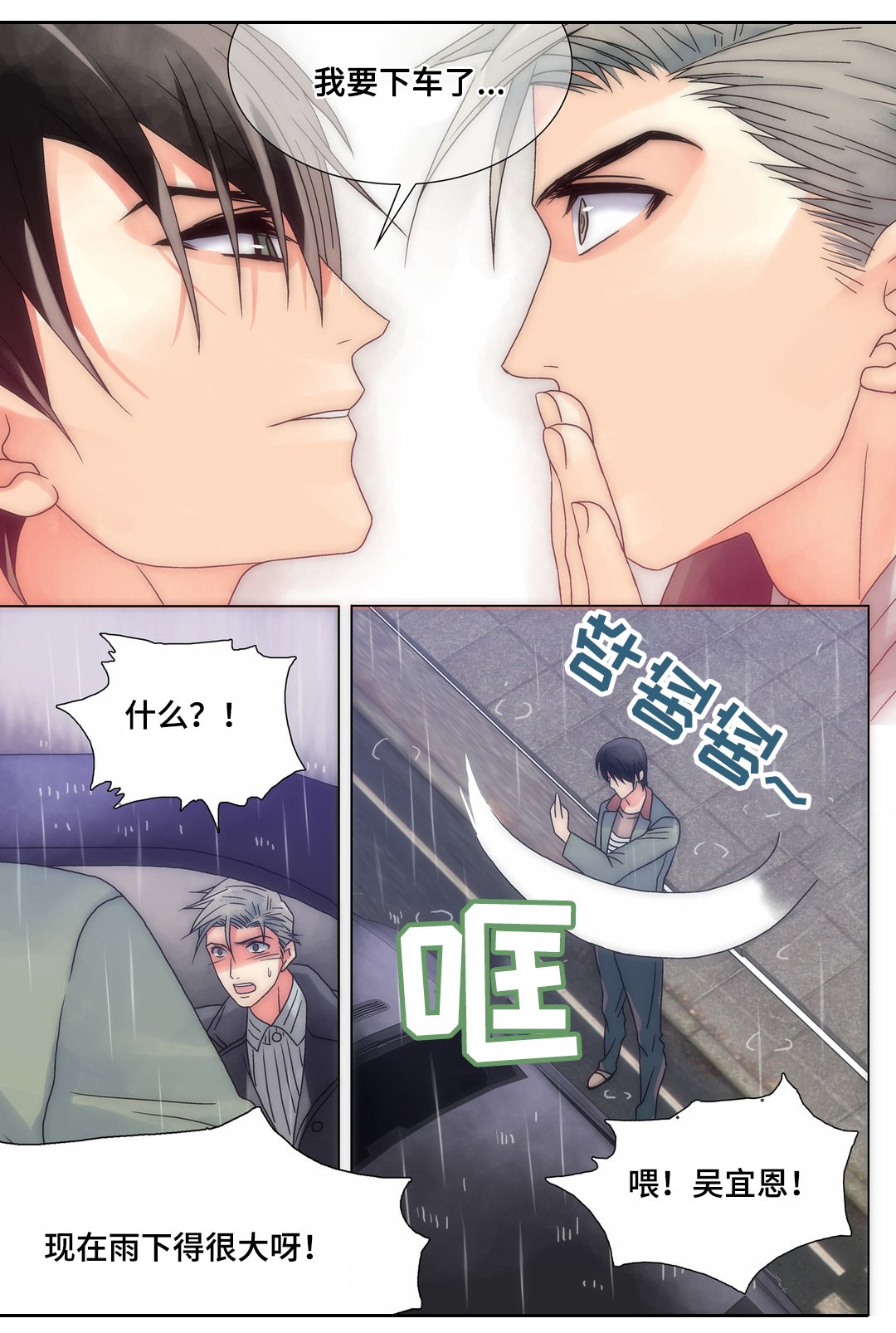 第16章：慢慢接受