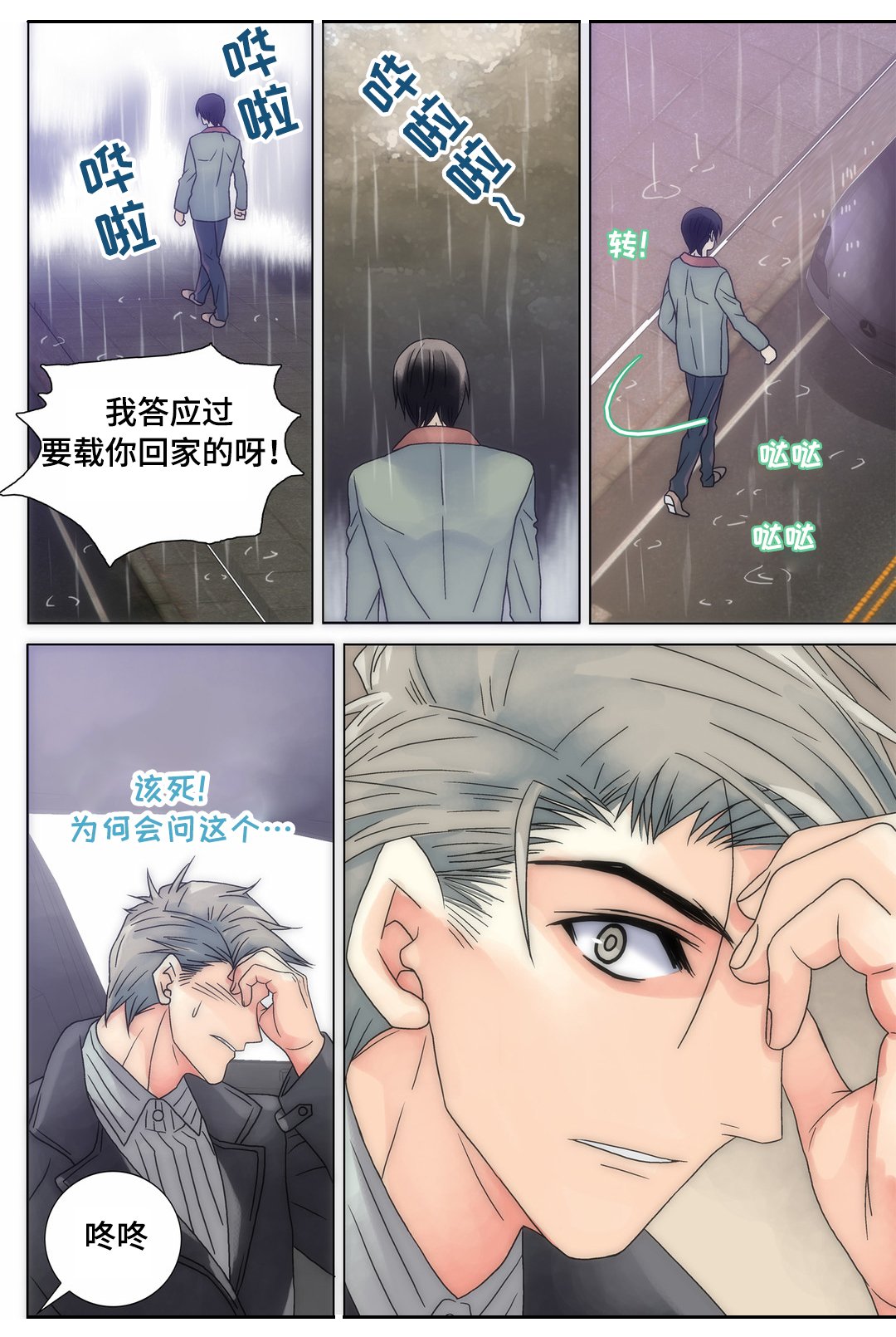第16章：慢慢接受
