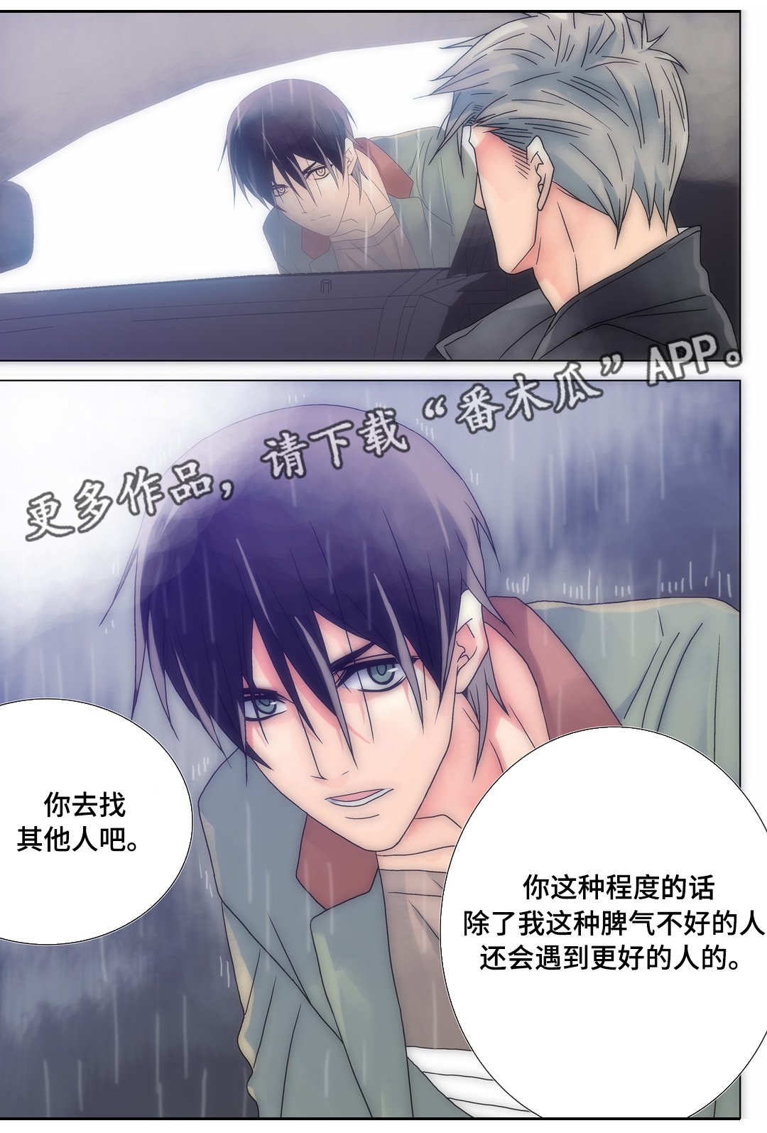 第16章：慢慢接受