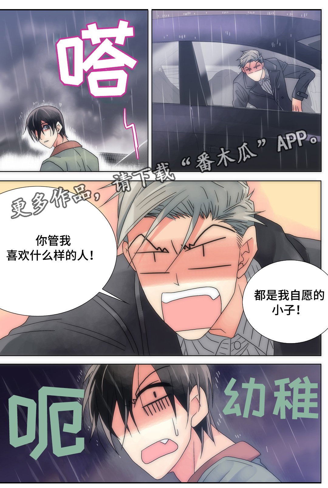 第16章：慢慢接受