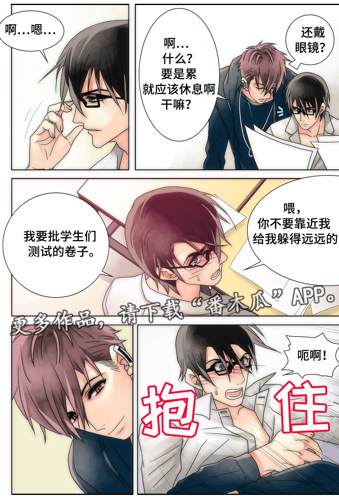 第16章：慢慢接受