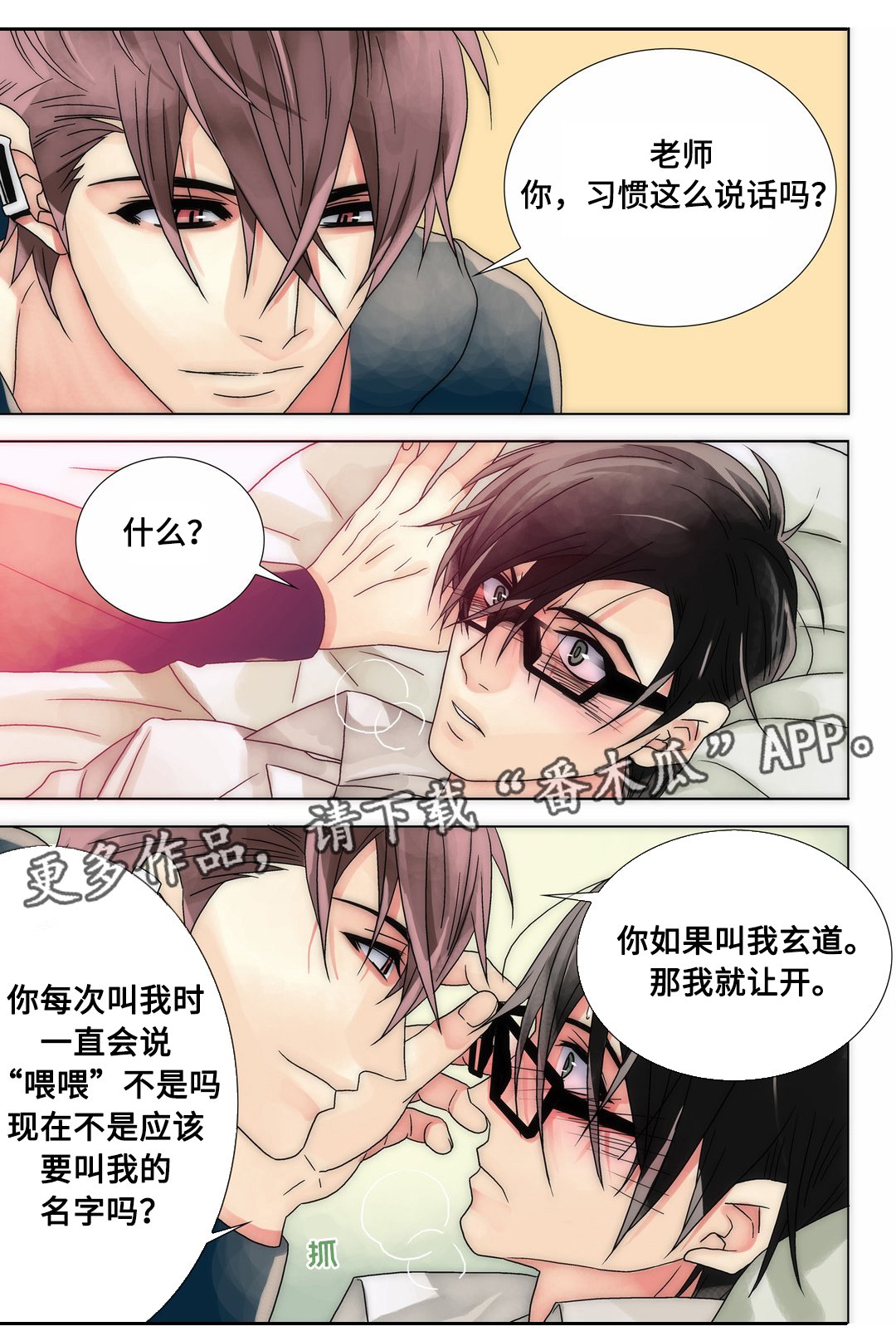 第16章：慢慢接受