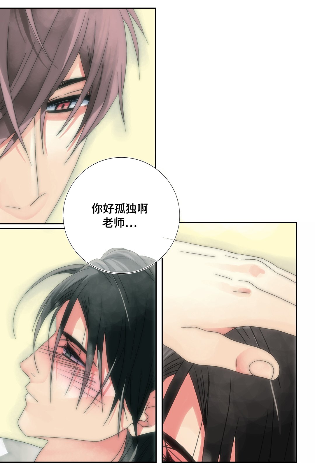 第17章：告白不顺