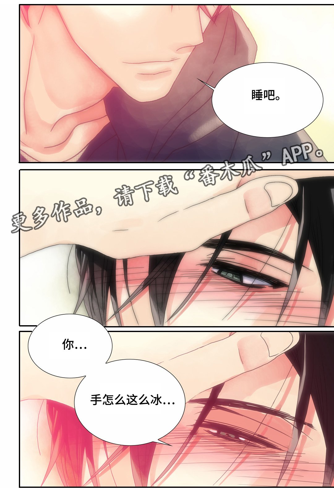 第17章：告白不顺