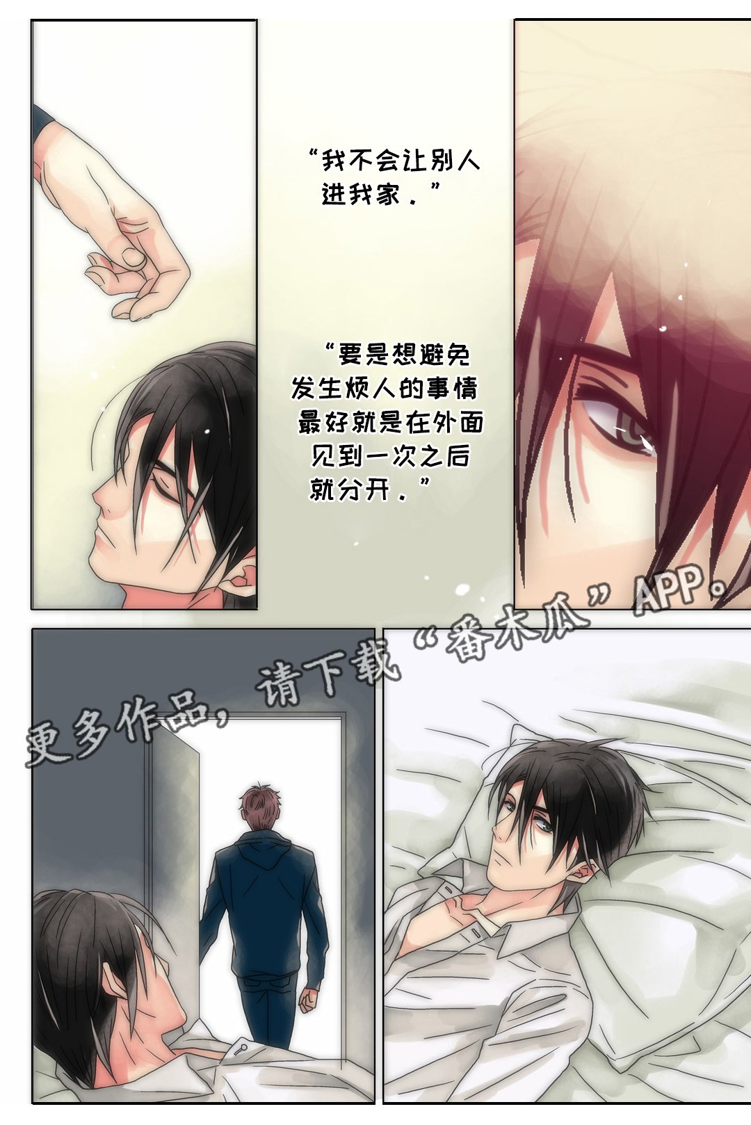 第17章：告白不顺