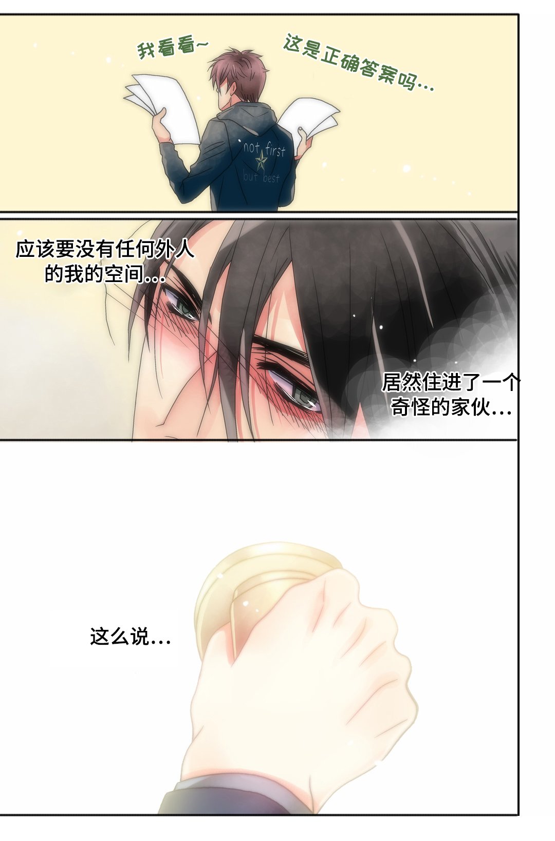 第17章：告白不顺