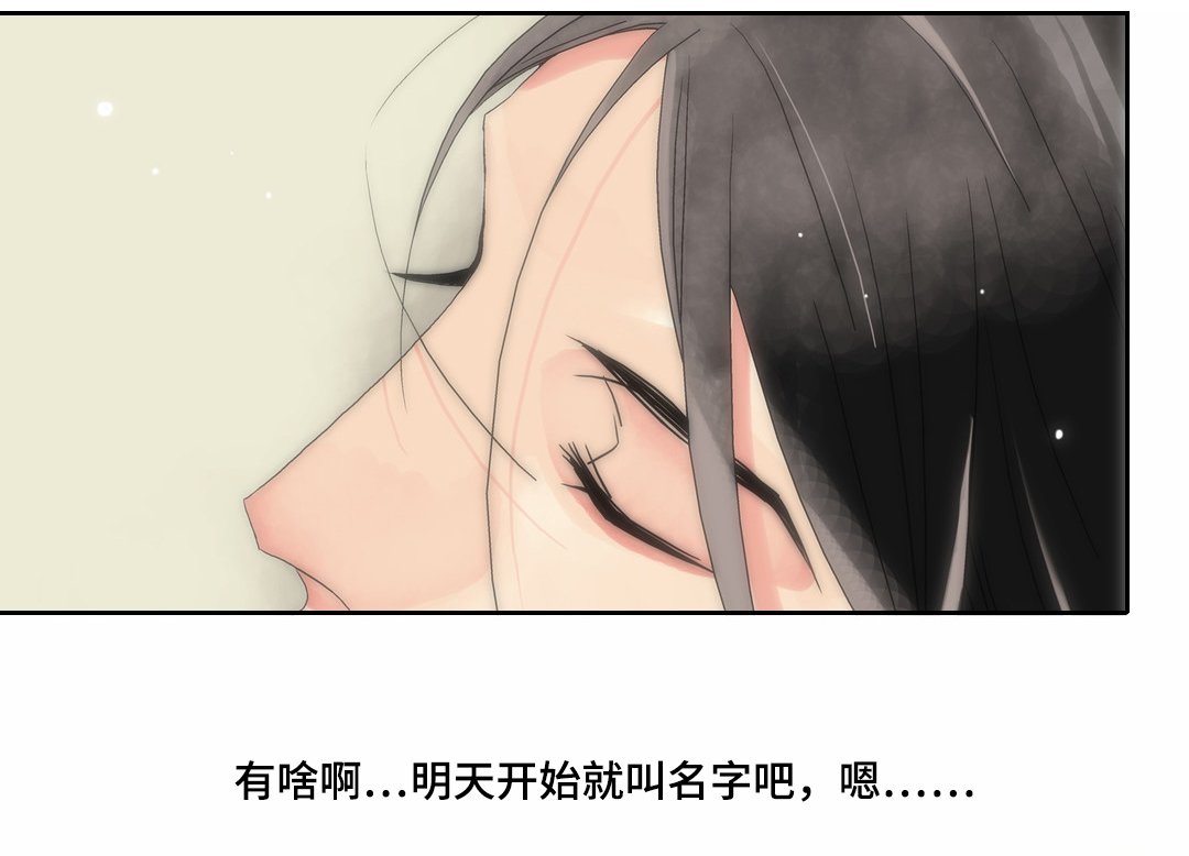 第17章：告白不顺