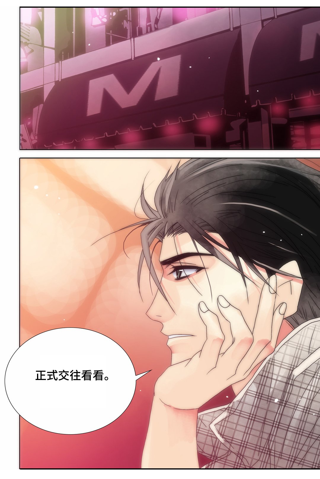 第17章：告白不顺