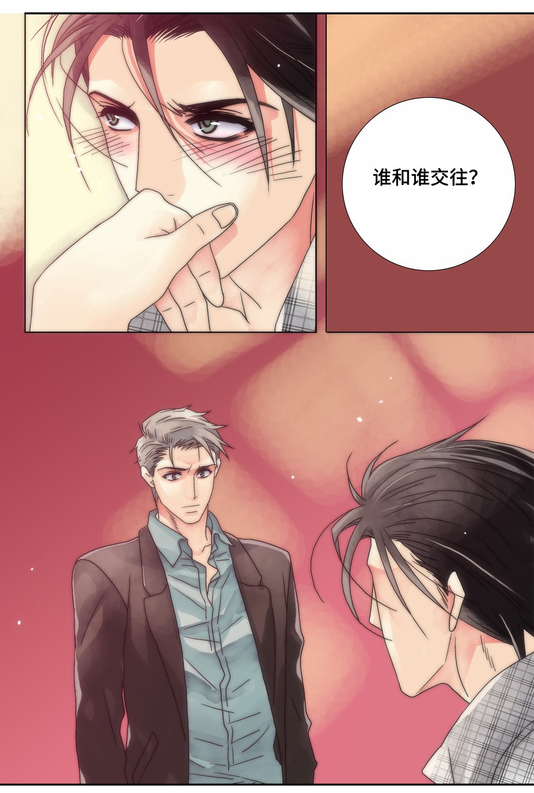 第17章：告白不顺
