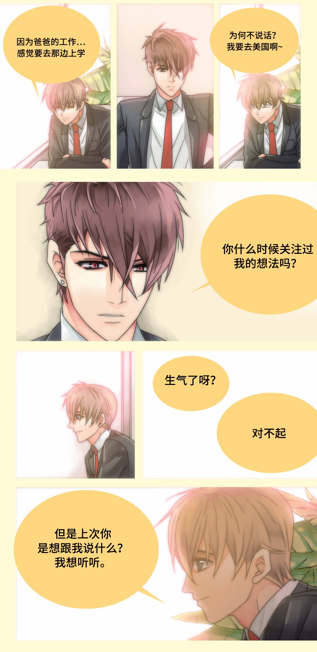 第18章：被利用