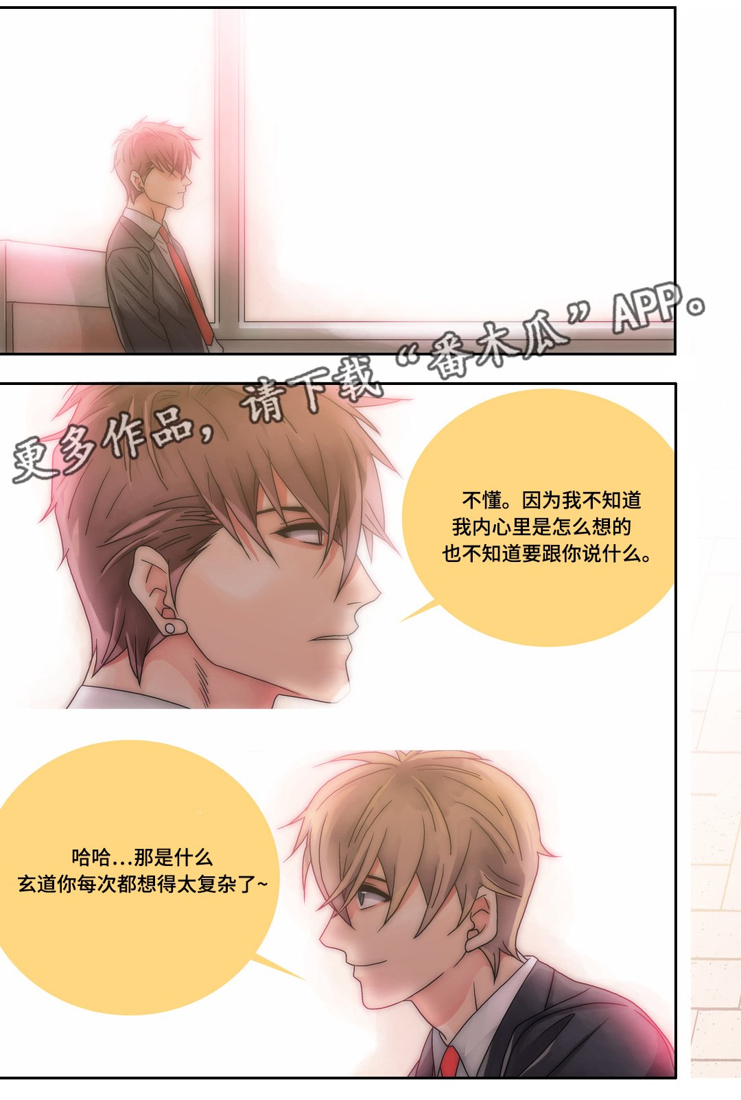 第18章：被利用