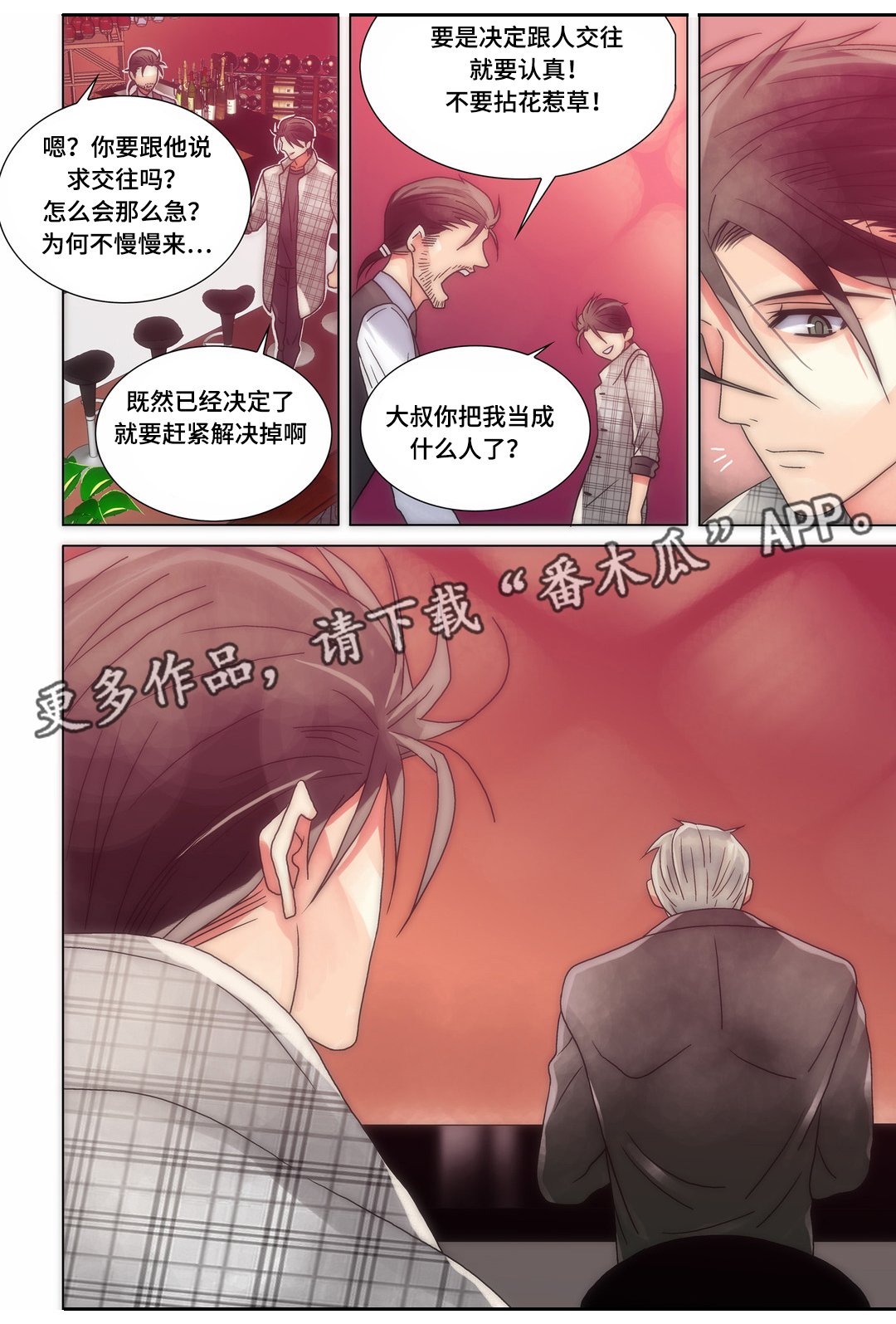 第18章：被利用