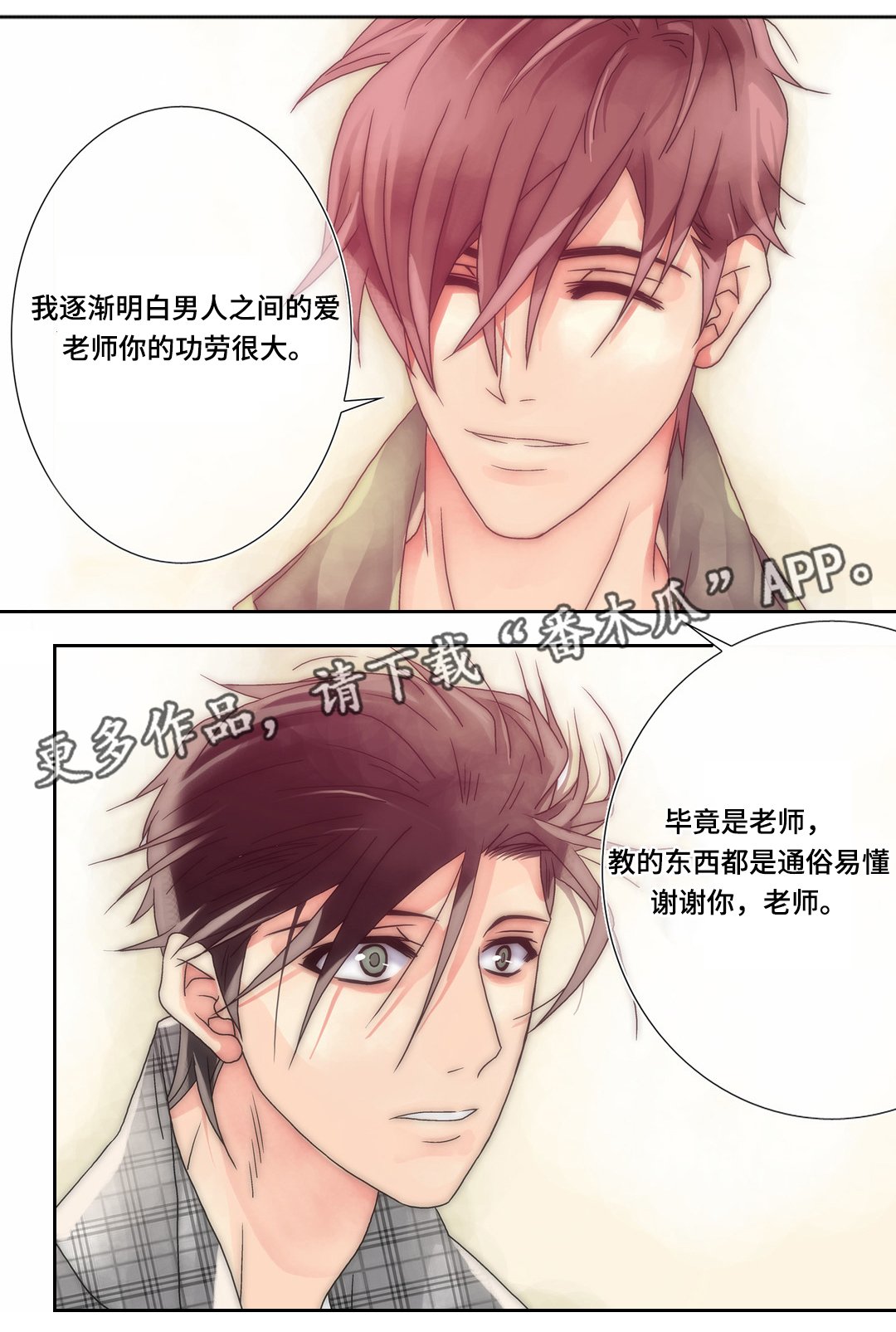 第18章：被利用