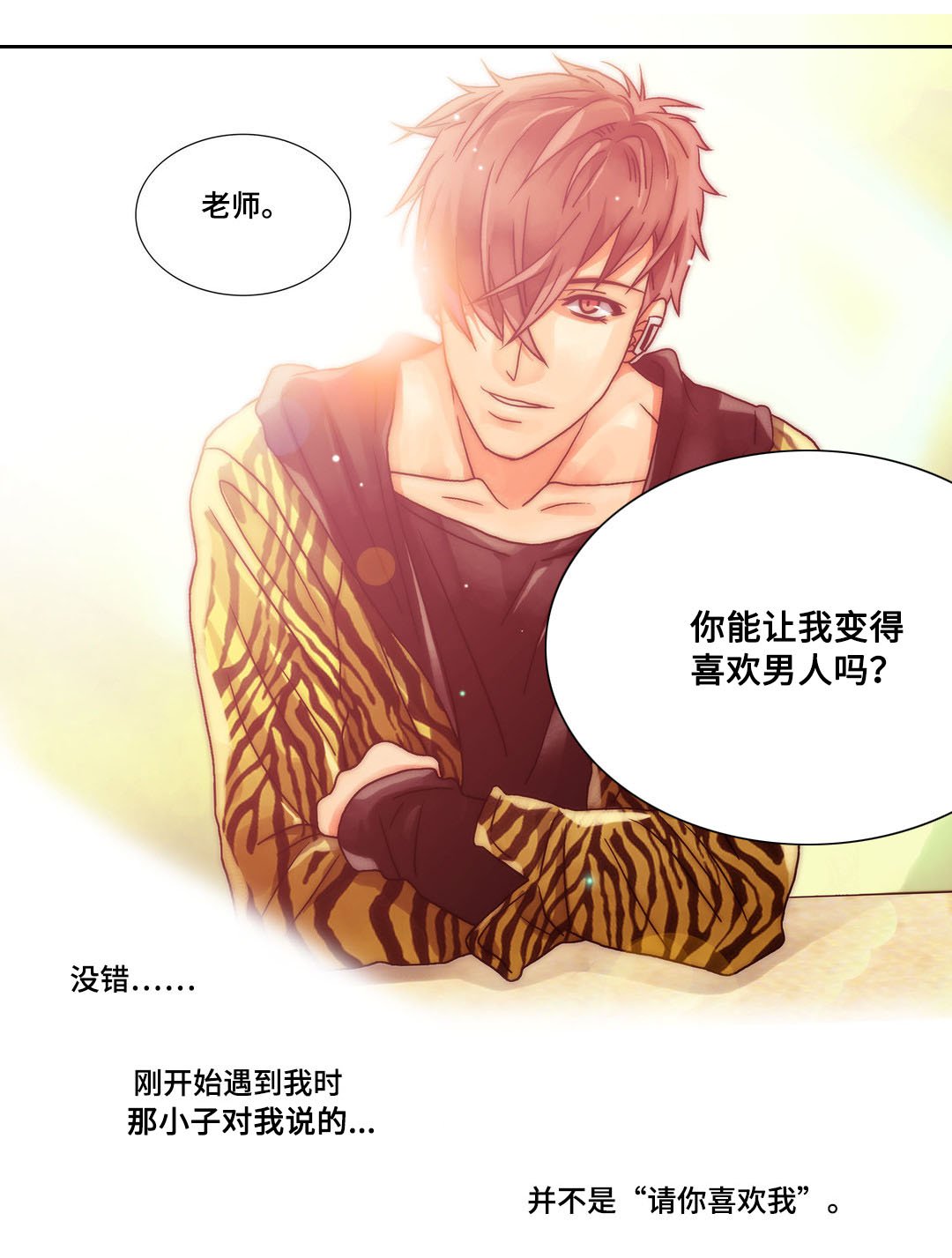 第19章：你敢不敢