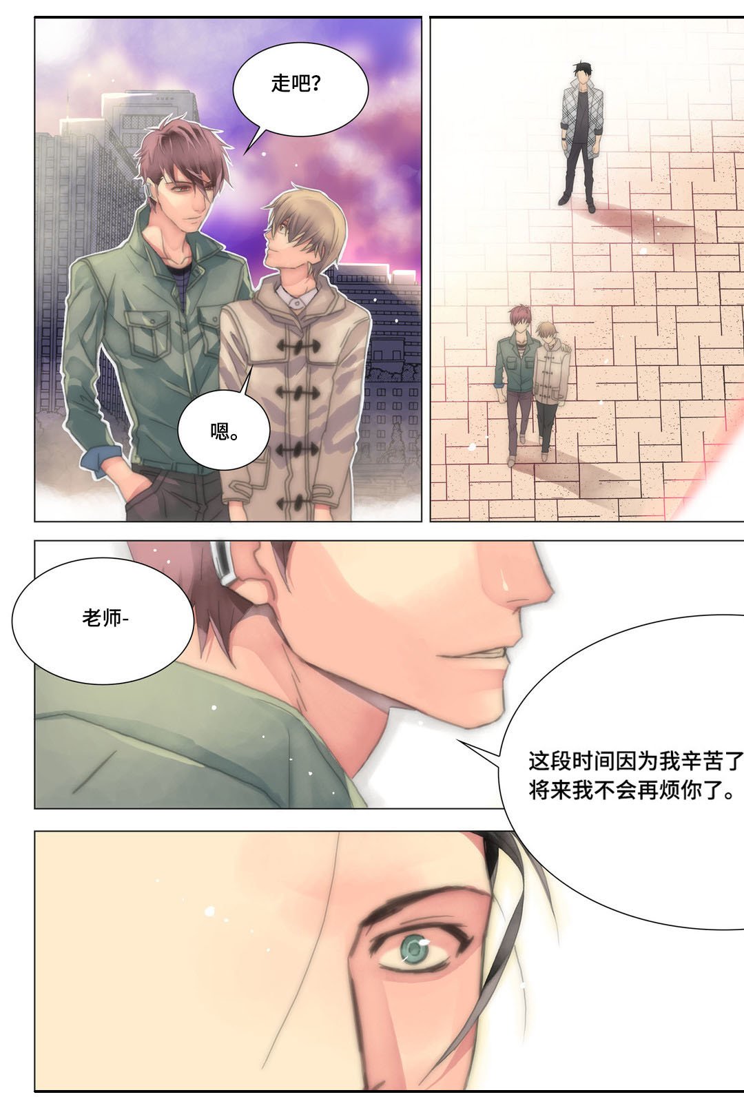 第19章：你敢不敢