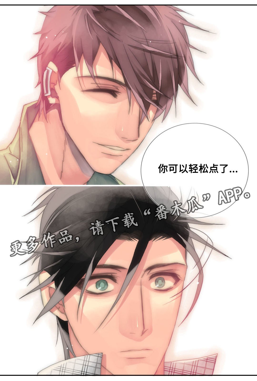 第19章：你敢不敢