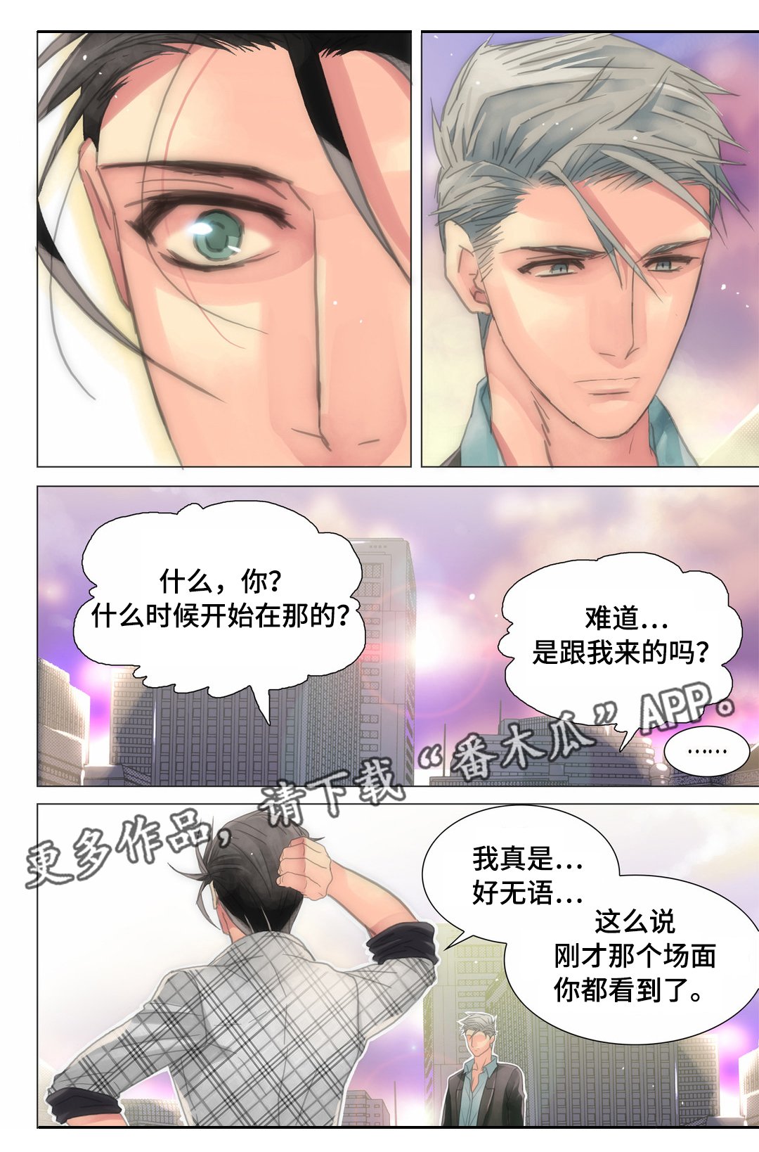 第19章：你敢不敢