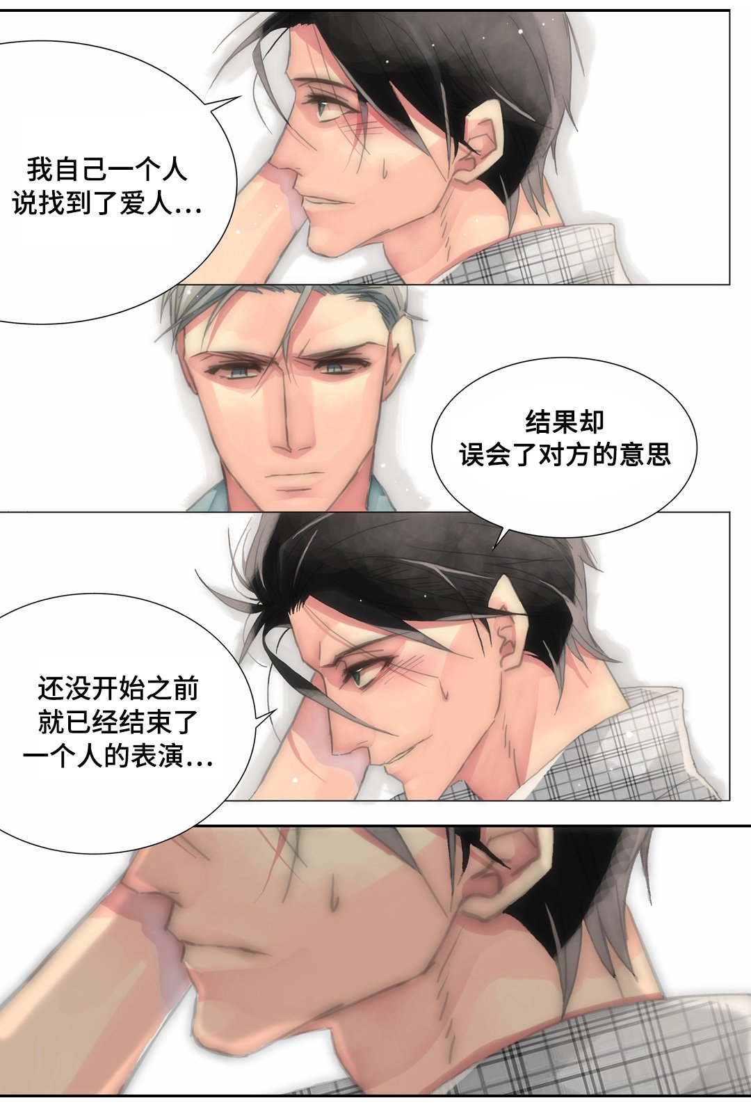 第19章：你敢不敢