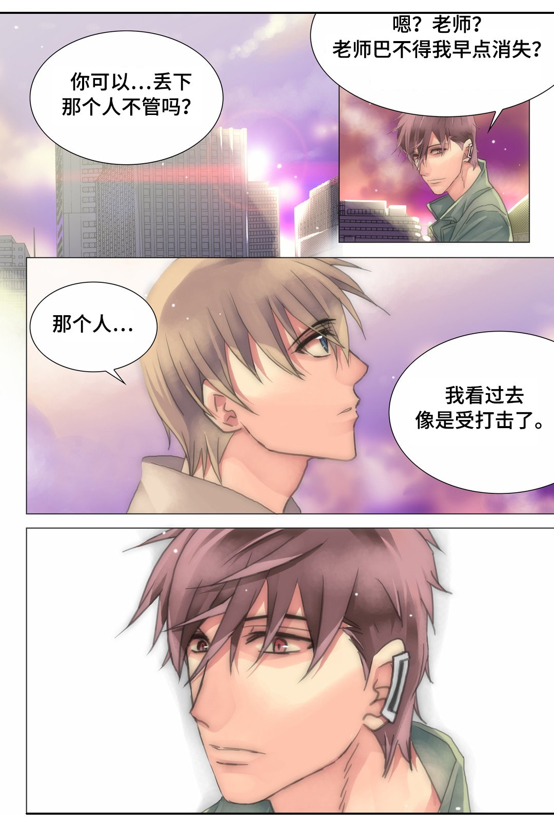 第19章：你敢不敢