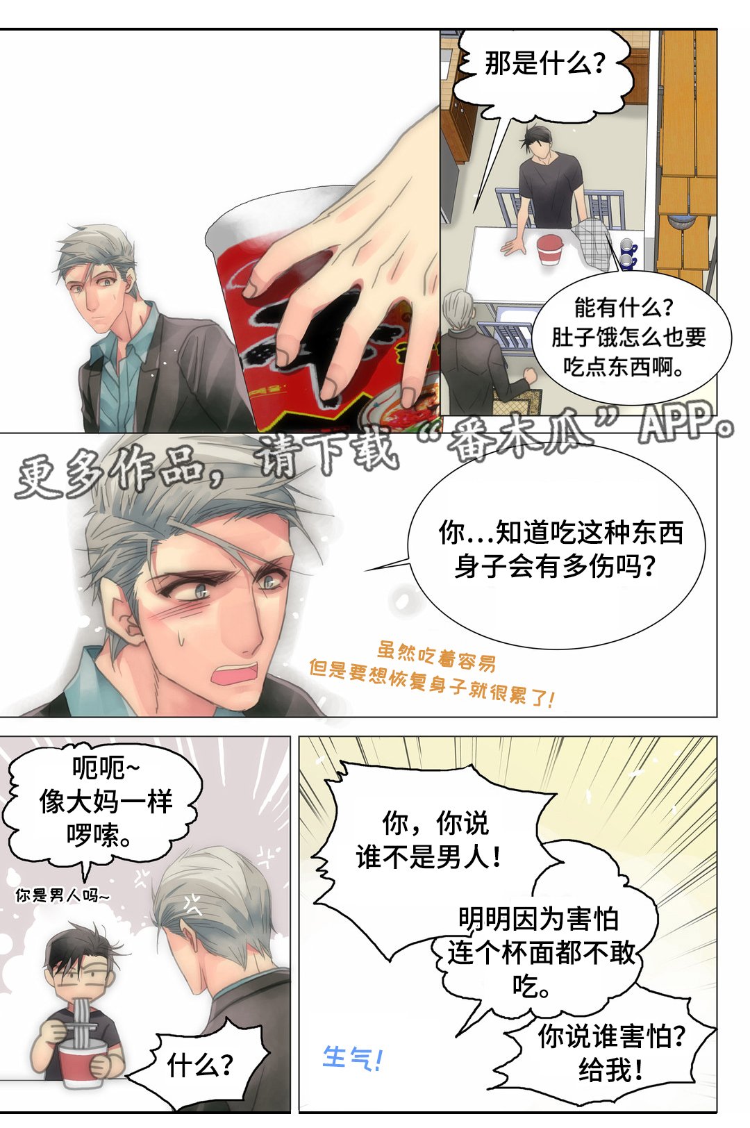 第19章：你敢不敢