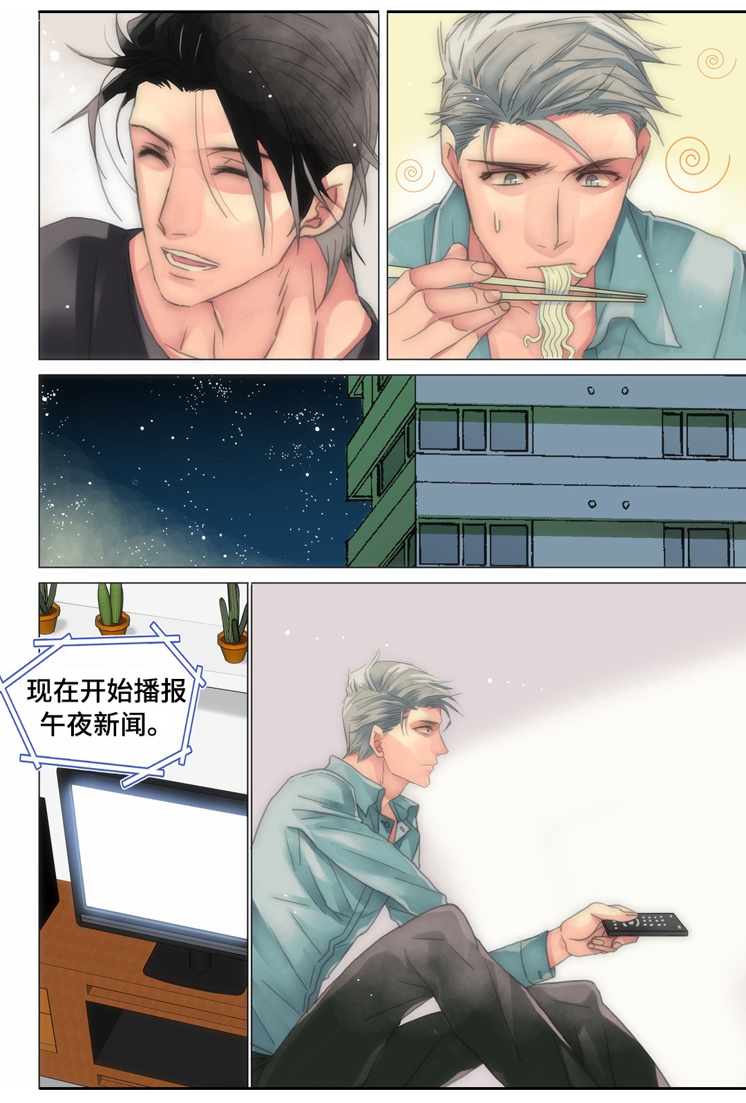 第19章：你敢不敢