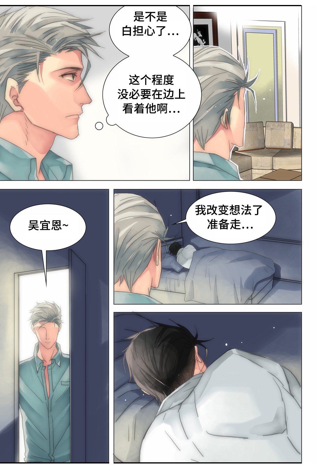 第19章：你敢不敢