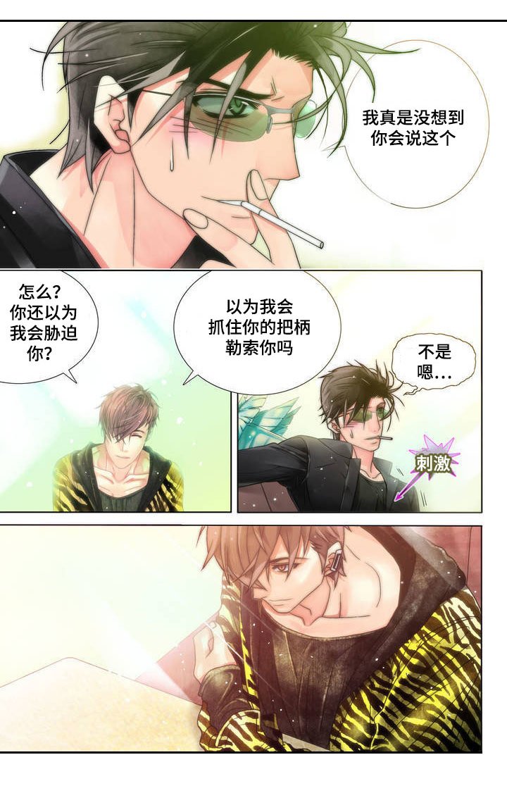 第2章：赴约