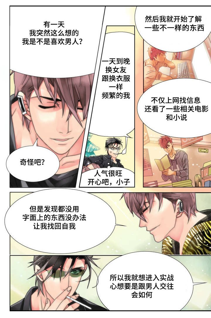 第2章：赴约
